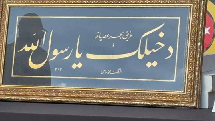 Interpol Tarafından 20 Yıldır Aranan Tarihi Hat Levha İstanbul'da Ele Geçirildi2